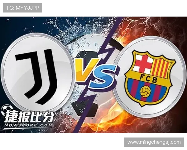 2020年巴萨与尤文图斯对决结果回顾及精彩瞬间分析