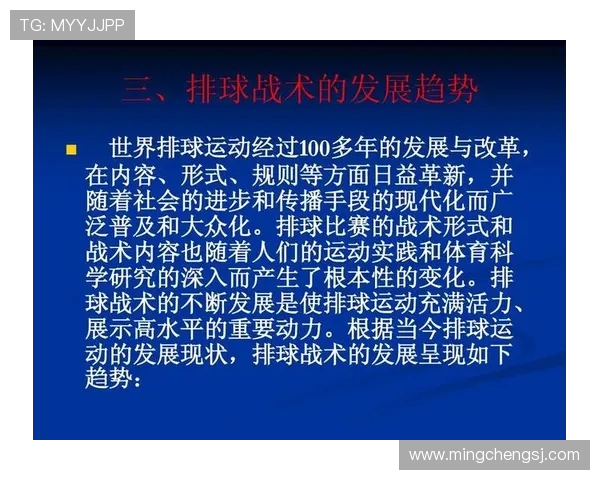 上海排球队中路突破分析与战术得失评估