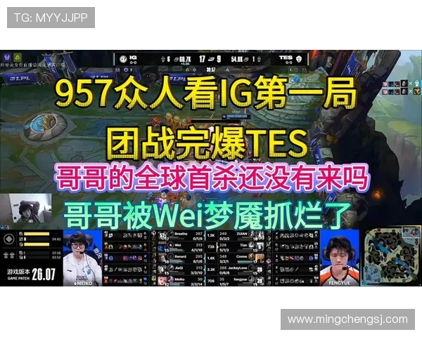 和平精英最新节奏排行榜揭晓IG战队荣登第五名引发热议